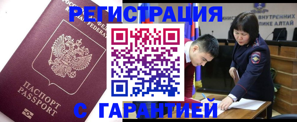 прописка от собственника в Реутове