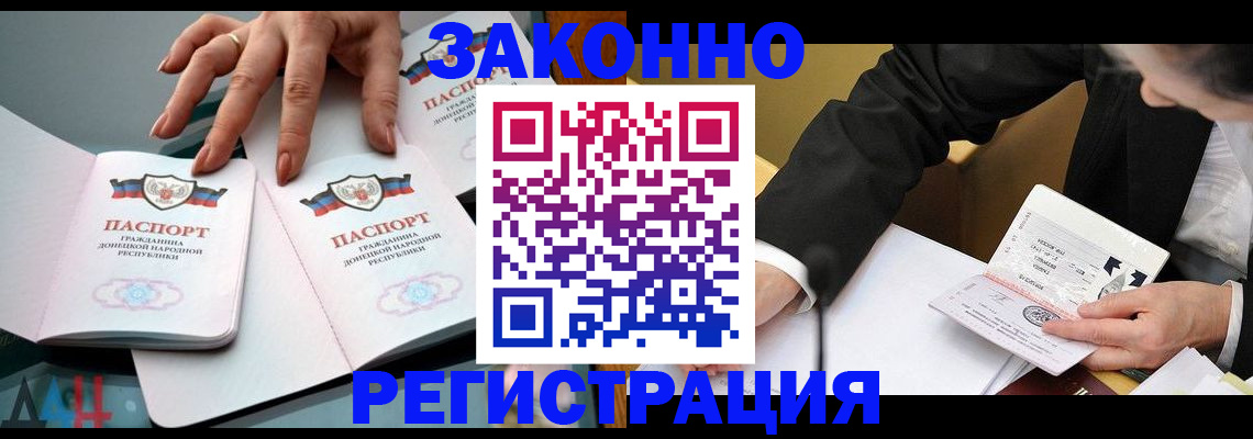прописка иностранных граждан в Реутове