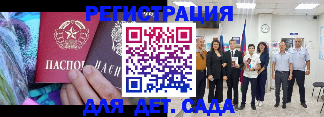 временная регистрация для школы в Реутове